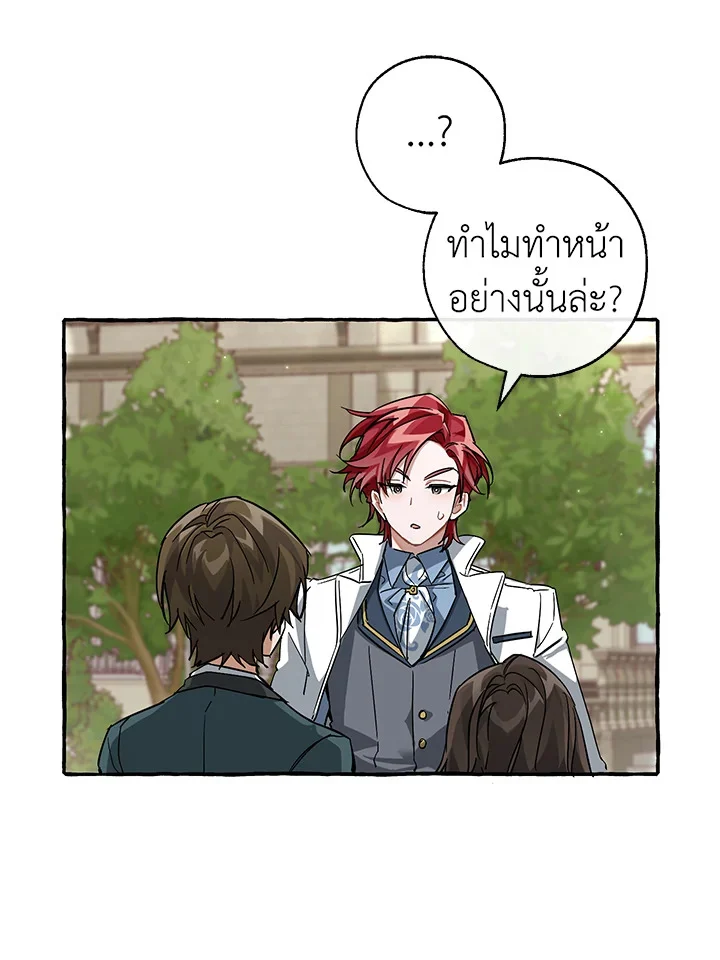 Trash of the Count’s Family คุณชายไม่เอาไหนแห่งตระกูลเคานต์ ตอนที่ 83 page 20