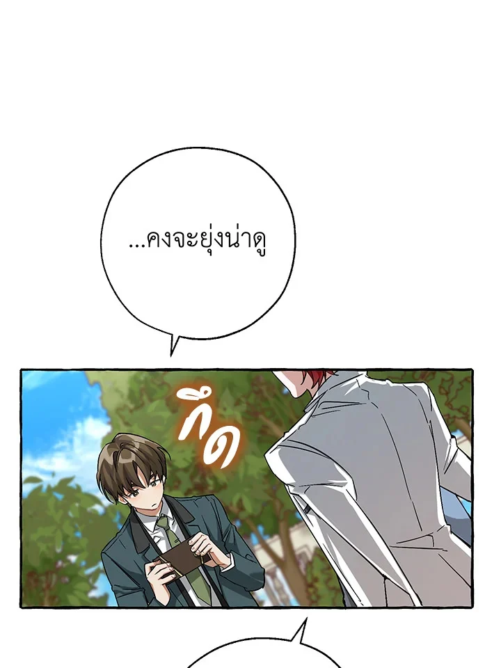 Trash of the Count’s Family คุณชายไม่เอาไหนแห่งตระกูลเคานต์ ตอนที่ 83 page 21