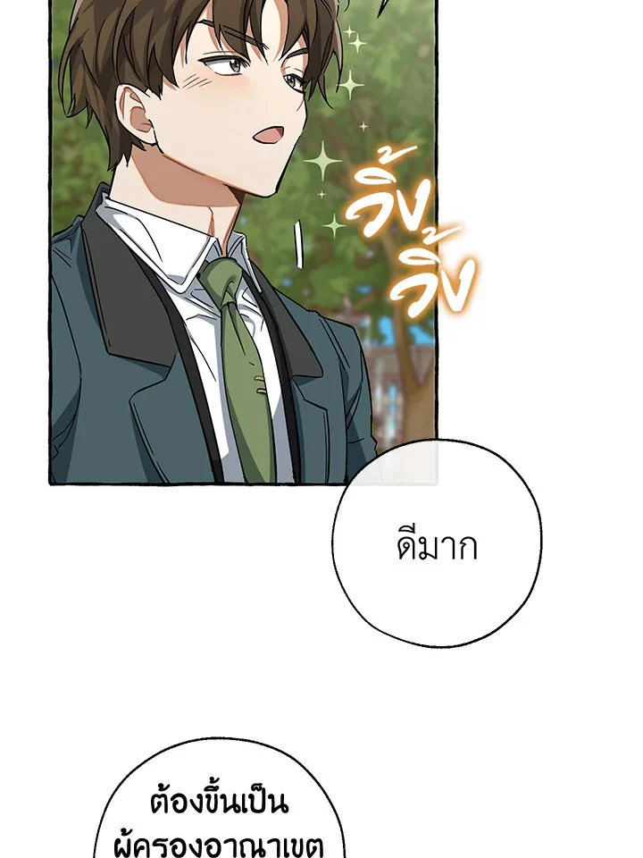 Trash of the Count’s Family คุณชายไม่เอาไหนแห่งตระกูลเคานต์ ตอนที่ 83 page 23