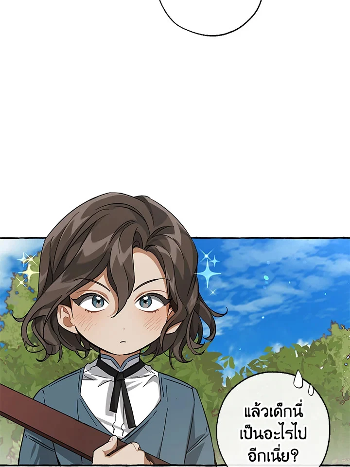 Trash of the Count’s Family คุณชายไม่เอาไหนแห่งตระกูลเคานต์ ตอนที่ 83 page 27