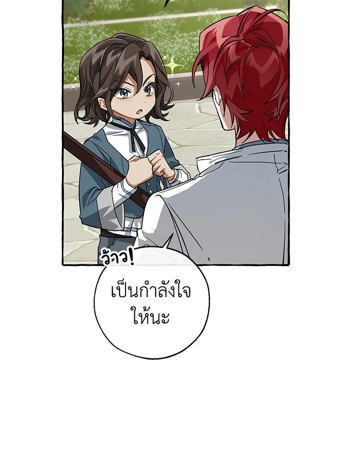 Trash of the Count’s Family คุณชายไม่เอาไหนแห่งตระกูลเคานต์ ตอนที่ 83 page 29