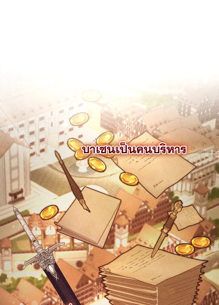 Trash of the Count’s Family คุณชายไม่เอาไหนแห่งตระกูลเคานต์ ตอนที่ 83 page 30