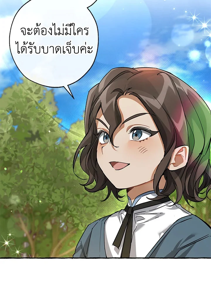 Trash of the Count’s Family คุณชายไม่เอาไหนแห่งตระกูลเคานต์ ตอนที่ 83 page 33