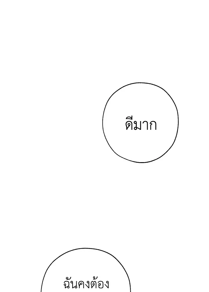 Trash of the Count’s Family คุณชายไม่เอาไหนแห่งตระกูลเคานต์ ตอนที่ 83 page 34