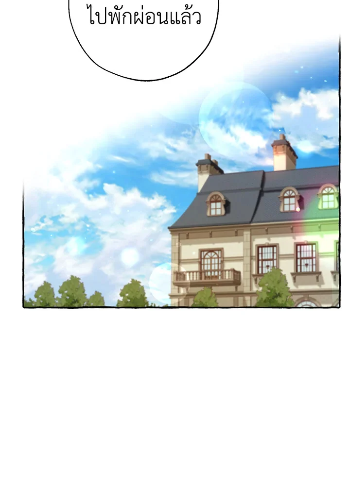 Trash of the Count’s Family คุณชายไม่เอาไหนแห่งตระกูลเคานต์ ตอนที่ 83 page 35