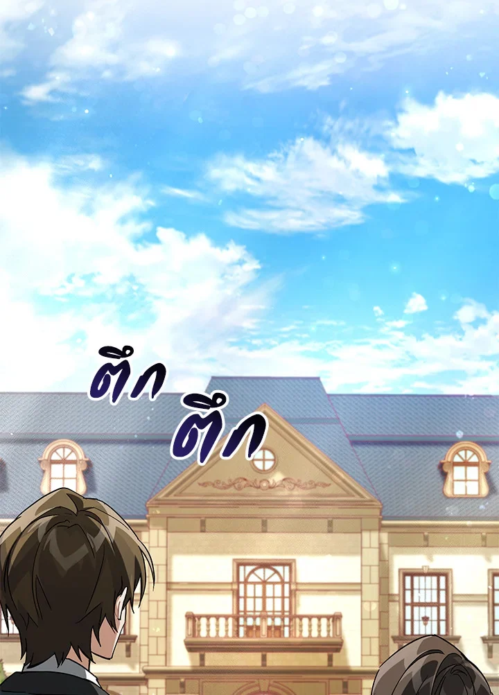 Trash of the Count’s Family คุณชายไม่เอาไหนแห่งตระกูลเคานต์ ตอนที่ 83 page 37