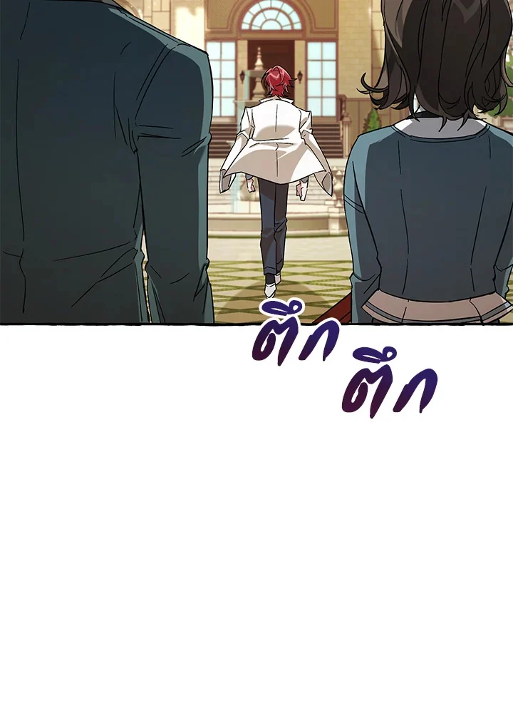 Trash of the Count’s Family คุณชายไม่เอาไหนแห่งตระกูลเคานต์ ตอนที่ 83 page 38