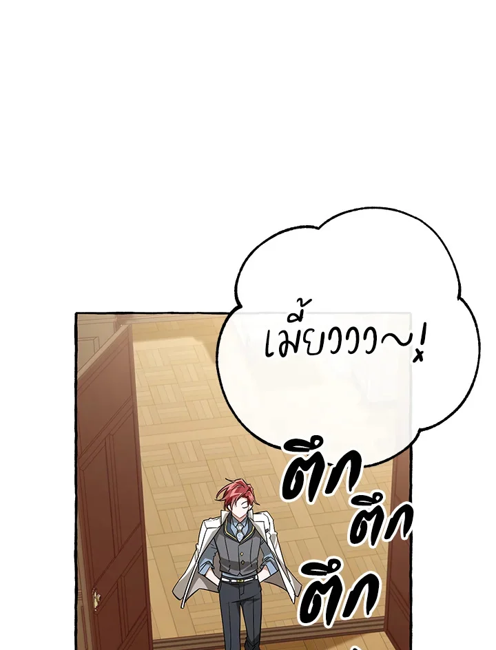 Trash of the Count’s Family คุณชายไม่เอาไหนแห่งตระกูลเคานต์ ตอนที่ 83 page 41
