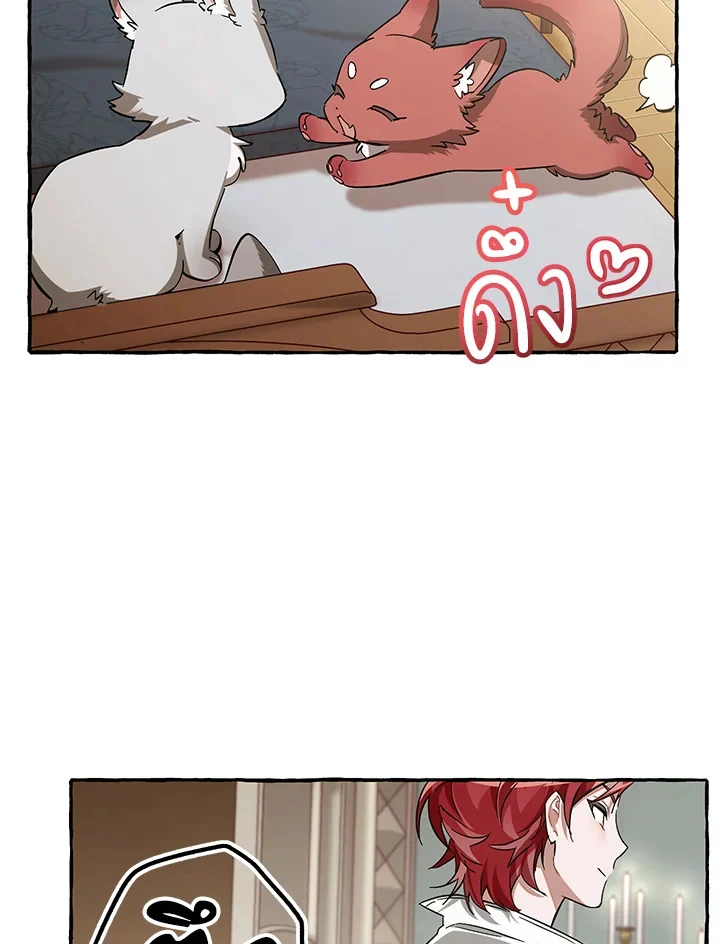 Trash of the Count’s Family คุณชายไม่เอาไหนแห่งตระกูลเคานต์ ตอนที่ 83 page 43