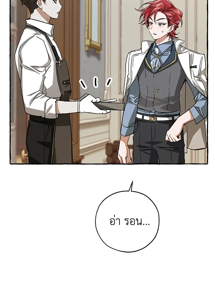 Trash of the Count’s Family คุณชายไม่เอาไหนแห่งตระกูลเคานต์ ตอนที่ 83 page 47