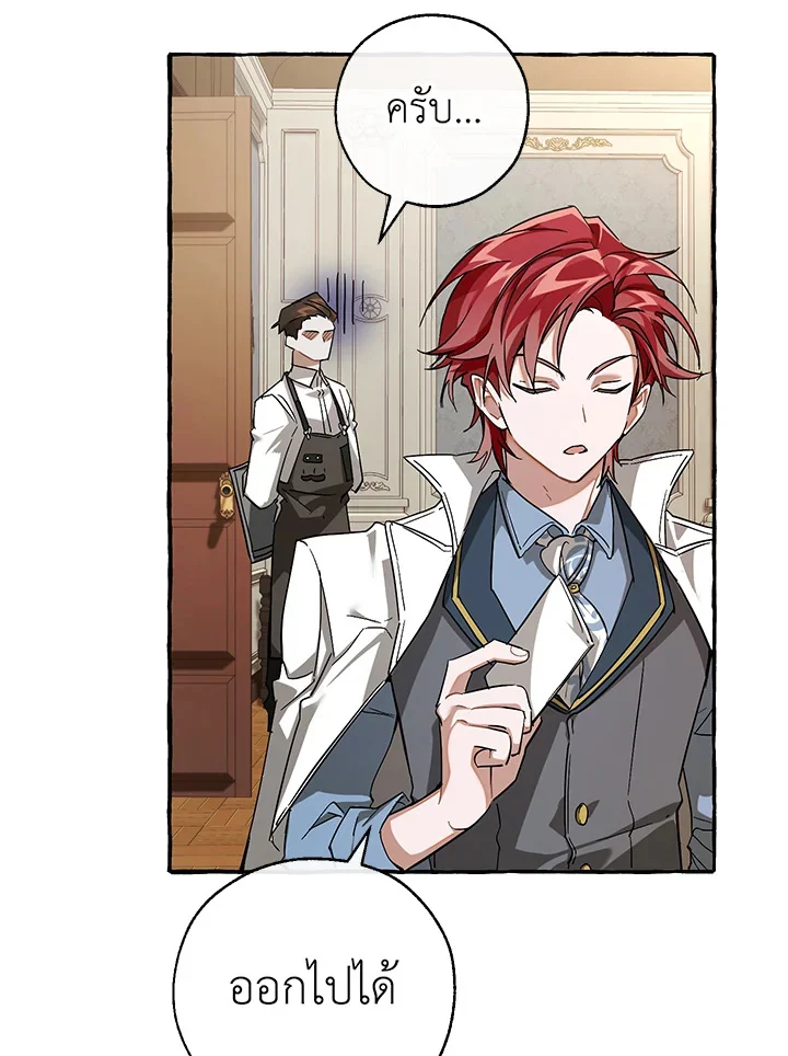 Trash of the Count’s Family คุณชายไม่เอาไหนแห่งตระกูลเคานต์ ตอนที่ 83 page 51