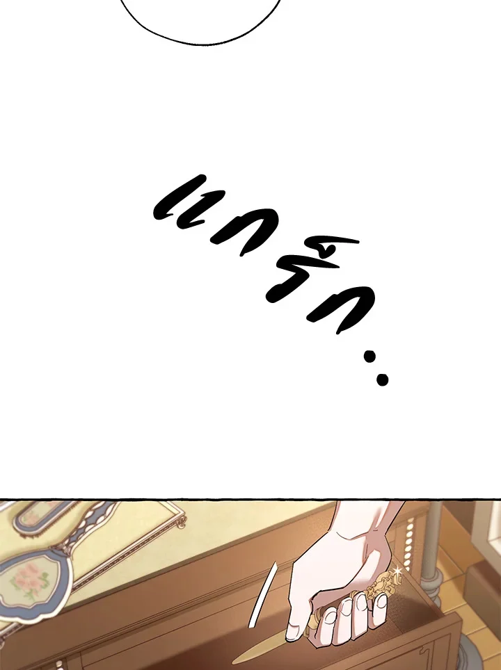 Trash of the Count’s Family คุณชายไม่เอาไหนแห่งตระกูลเคานต์ ตอนที่ 83 page 52