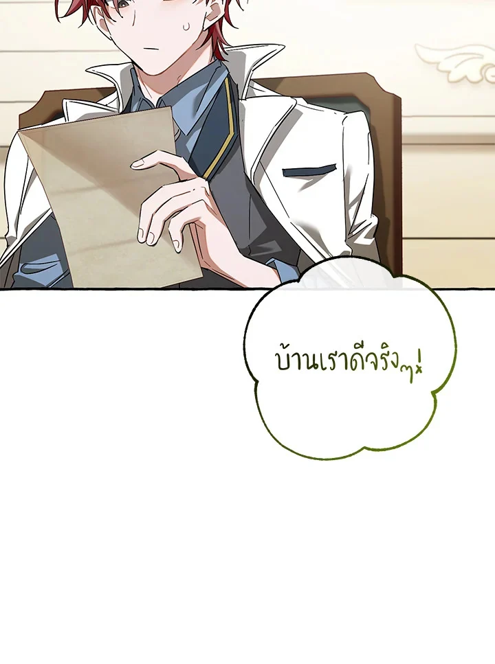 Trash of the Count’s Family คุณชายไม่เอาไหนแห่งตระกูลเคานต์ ตอนที่ 83 page 57