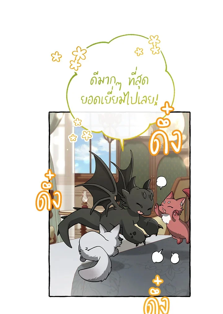 Trash of the Count’s Family คุณชายไม่เอาไหนแห่งตระกูลเคานต์ ตอนที่ 83 page 58