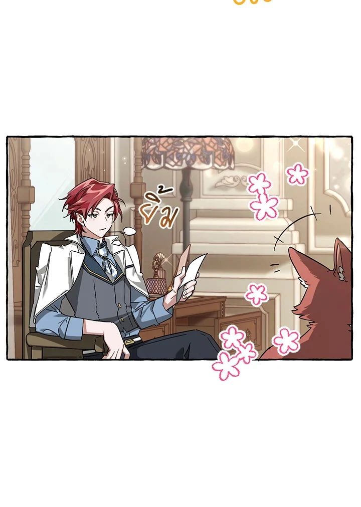 Trash of the Count’s Family คุณชายไม่เอาไหนแห่งตระกูลเคานต์ ตอนที่ 83 page 59