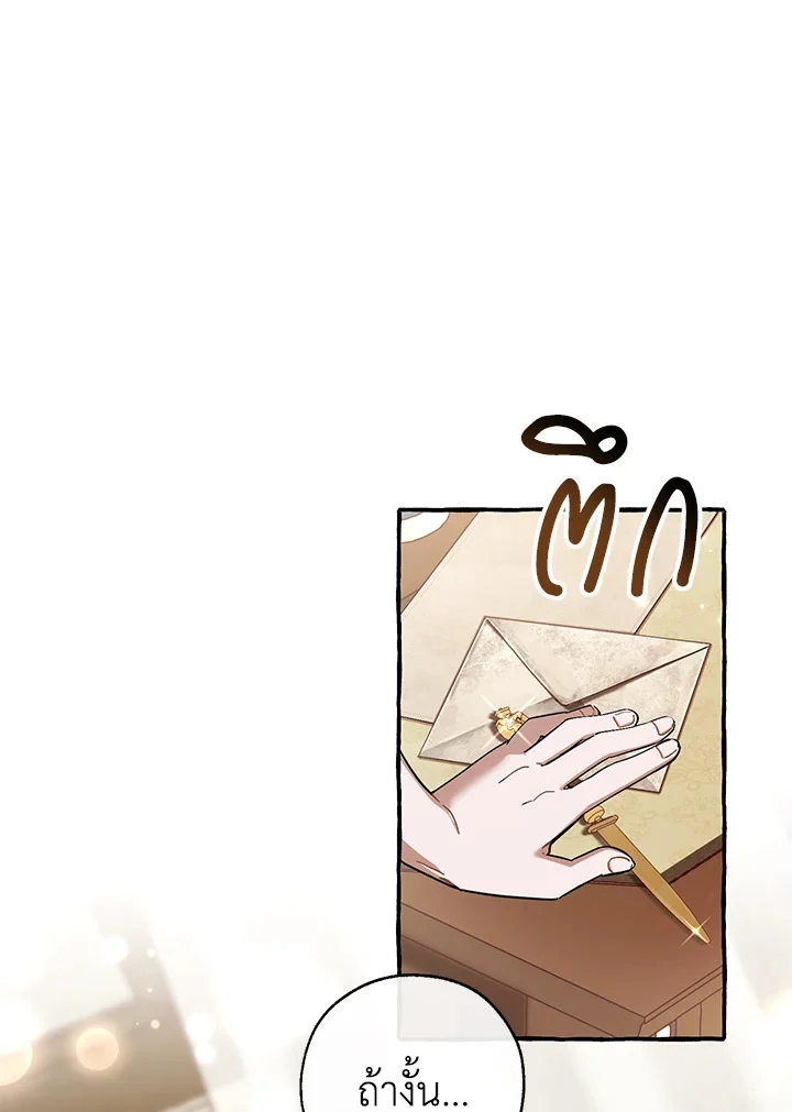 Trash of the Count’s Family คุณชายไม่เอาไหนแห่งตระกูลเคานต์ ตอนที่ 83 page 60