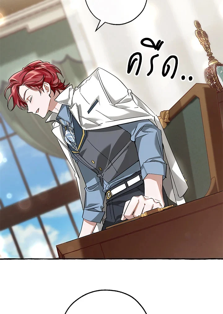 Trash of the Count’s Family คุณชายไม่เอาไหนแห่งตระกูลเคานต์ ตอนที่ 83 page 61