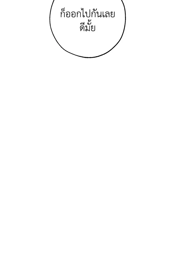 Trash of the Count’s Family คุณชายไม่เอาไหนแห่งตระกูลเคานต์ ตอนที่ 83 page 62