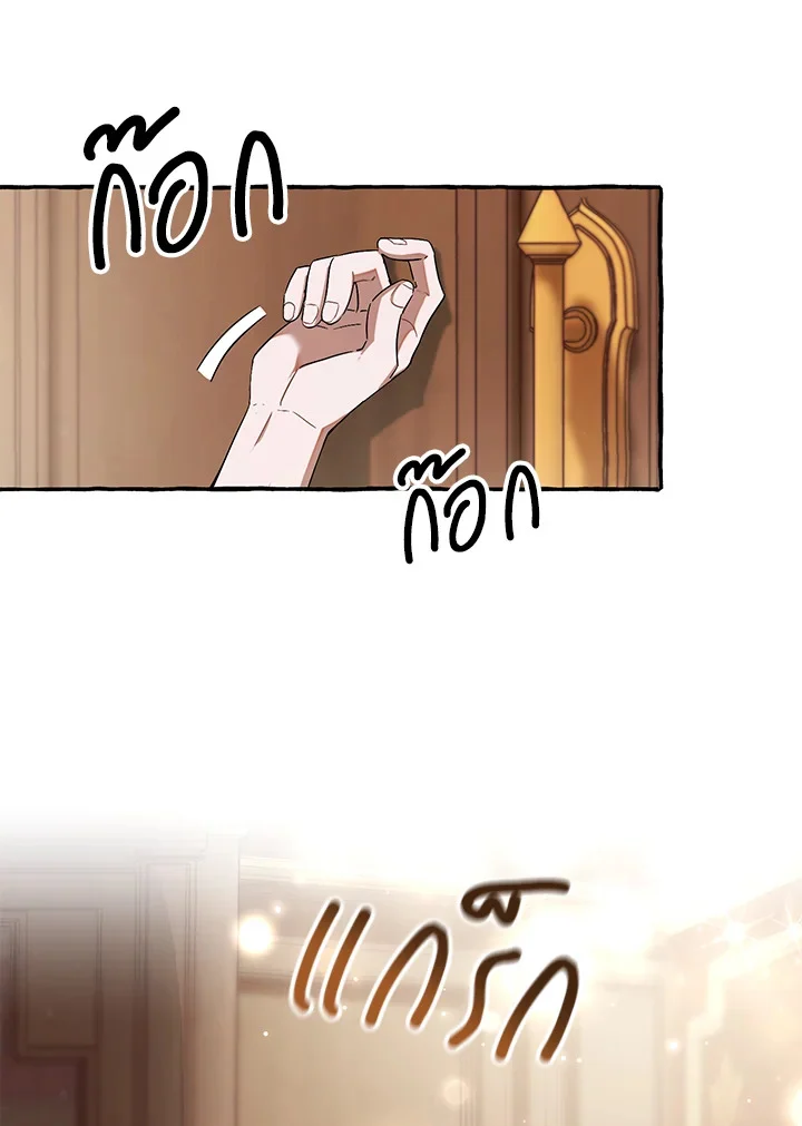 Trash of the Count’s Family คุณชายไม่เอาไหนแห่งตระกูลเคานต์ ตอนที่ 83 page 63