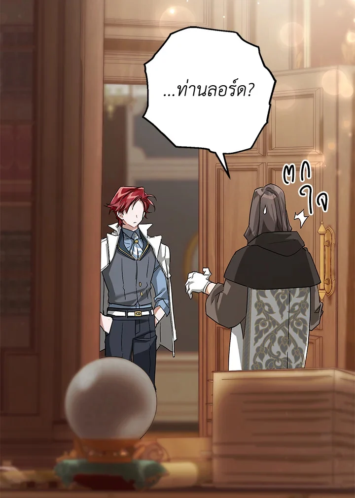 Trash of the Count’s Family คุณชายไม่เอาไหนแห่งตระกูลเคานต์ ตอนที่ 83 page 64