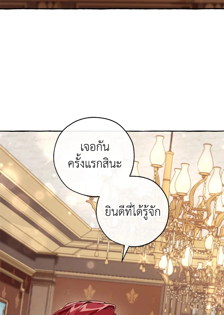 Trash of the Count’s Family คุณชายไม่เอาไหนแห่งตระกูลเคานต์ ตอนที่ 83 page 65