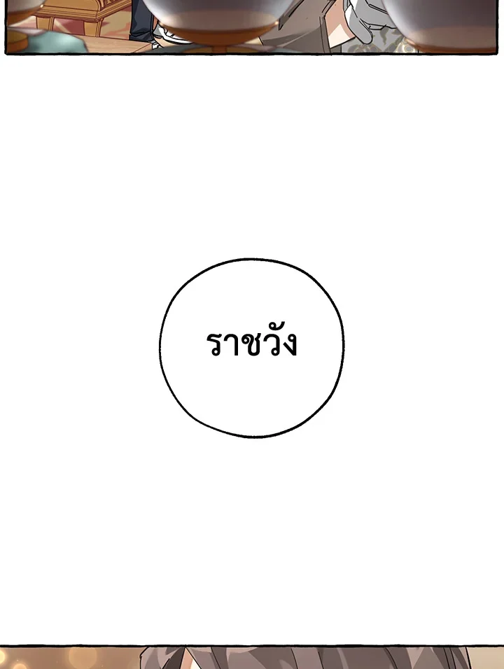 Trash of the Count’s Family คุณชายไม่เอาไหนแห่งตระกูลเคานต์ ตอนที่ 83 page 69