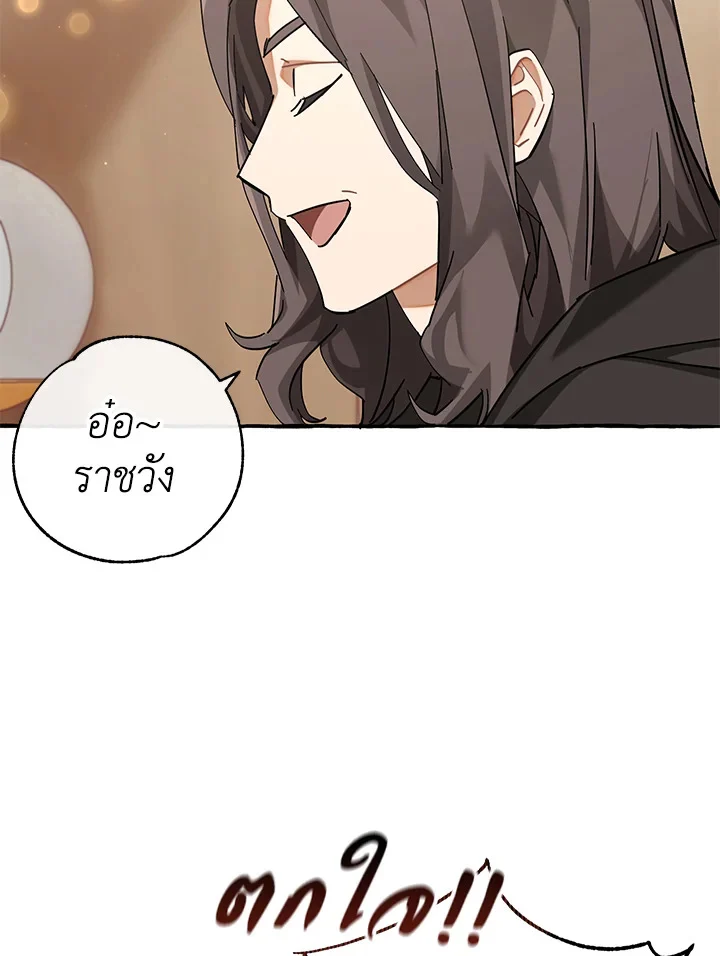 Trash of the Count’s Family คุณชายไม่เอาไหนแห่งตระกูลเคานต์ ตอนที่ 83 page 70