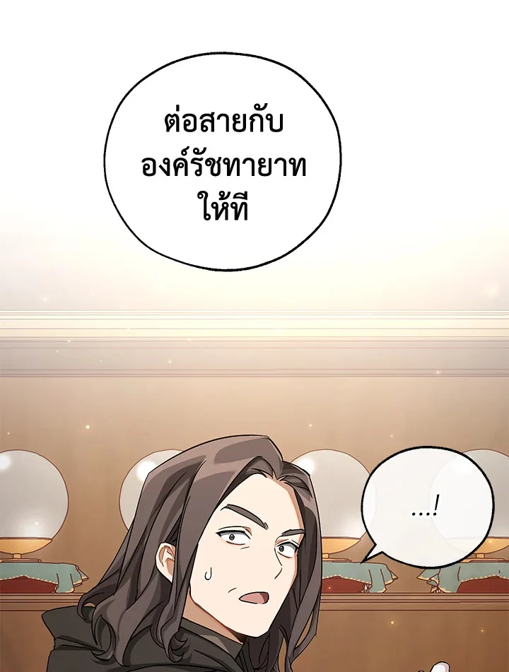 Trash of the Count’s Family คุณชายไม่เอาไหนแห่งตระกูลเคานต์ ตอนที่ 84 page 0