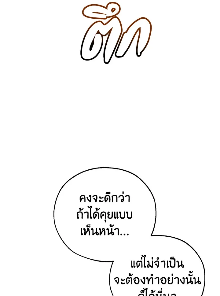 Trash of the Count’s Family คุณชายไม่เอาไหนแห่งตระกูลเคานต์ ตอนที่ 84 page 11