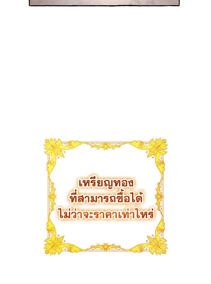 Trash of the Count’s Family คุณชายไม่เอาไหนแห่งตระกูลเคานต์ ตอนที่ 84 page 14