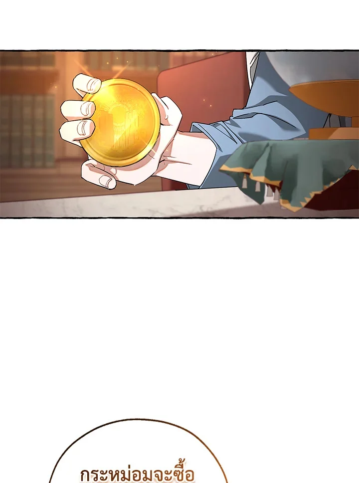 Trash of the Count’s Family คุณชายไม่เอาไหนแห่งตระกูลเคานต์ ตอนที่ 84 page 15