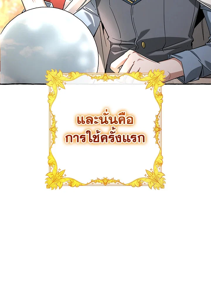 Trash of the Count’s Family คุณชายไม่เอาไหนแห่งตระกูลเคานต์ ตอนที่ 84 page 17