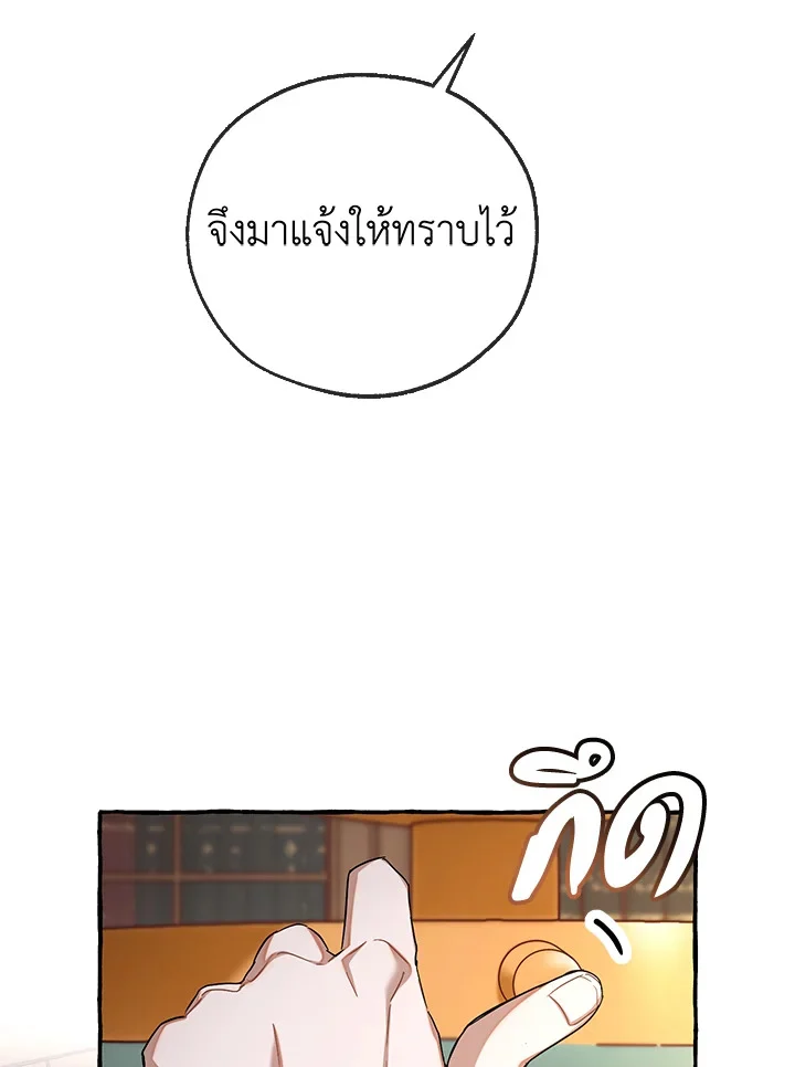Trash of the Count’s Family คุณชายไม่เอาไหนแห่งตระกูลเคานต์ ตอนที่ 84 page 19