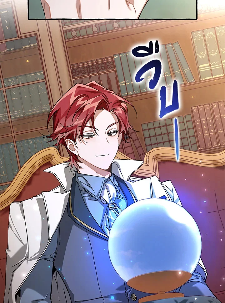 Trash of the Count’s Family คุณชายไม่เอาไหนแห่งตระกูลเคานต์ ตอนที่ 84 page 20