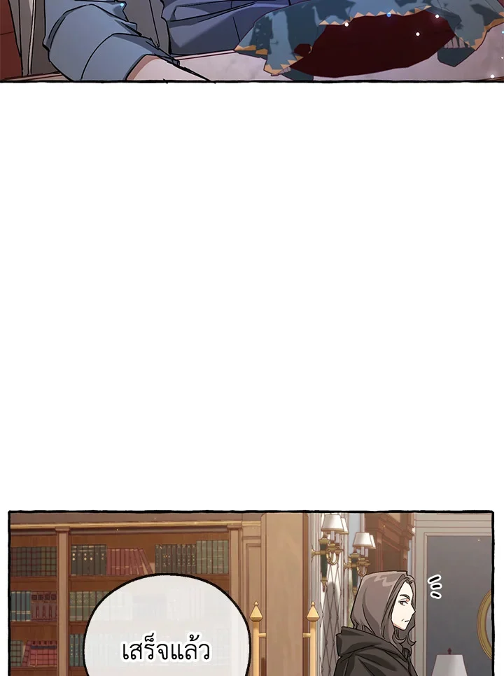 Trash of the Count’s Family คุณชายไม่เอาไหนแห่งตระกูลเคานต์ ตอนที่ 84 page 21