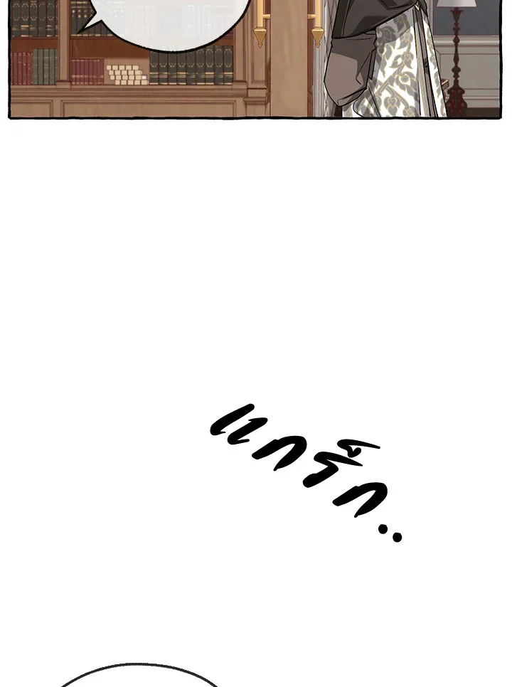 Trash of the Count’s Family คุณชายไม่เอาไหนแห่งตระกูลเคานต์ ตอนที่ 84 page 22