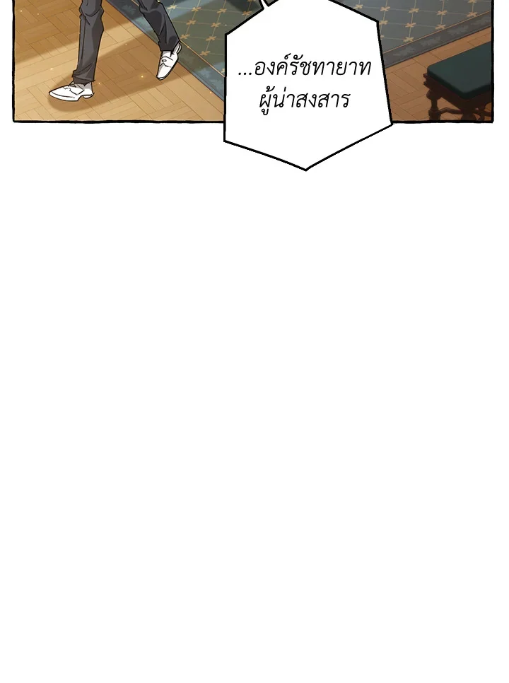Trash of the Count’s Family คุณชายไม่เอาไหนแห่งตระกูลเคานต์ ตอนที่ 84 page 27