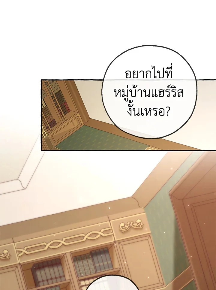 Trash of the Count’s Family คุณชายไม่เอาไหนแห่งตระกูลเคานต์ ตอนที่ 84 page 28