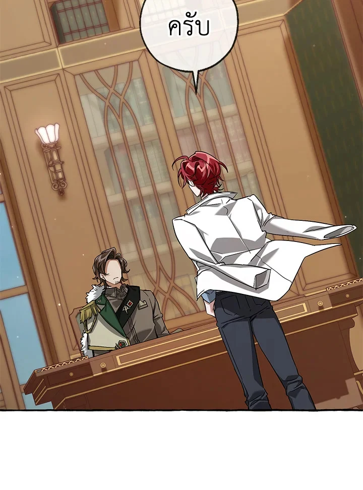 Trash of the Count’s Family คุณชายไม่เอาไหนแห่งตระกูลเคานต์ ตอนที่ 84 page 29