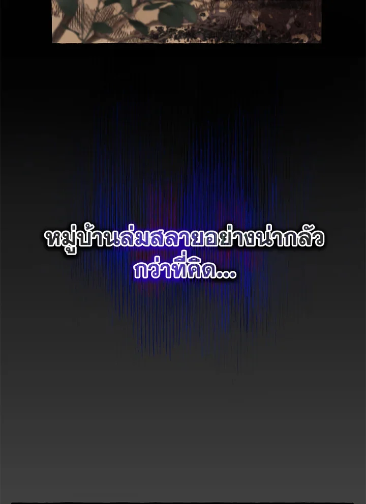 Trash of the Count’s Family คุณชายไม่เอาไหนแห่งตระกูลเคานต์ ตอนที่ 84 page 32