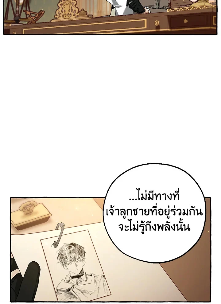 Trash of the Count’s Family คุณชายไม่เอาไหนแห่งตระกูลเคานต์ ตอนที่ 84 page 36