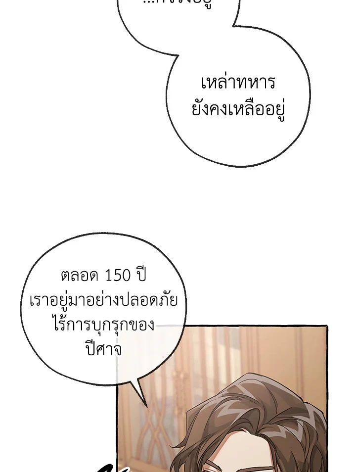 Trash of the Count’s Family คุณชายไม่เอาไหนแห่งตระกูลเคานต์ ตอนที่ 84 page 46