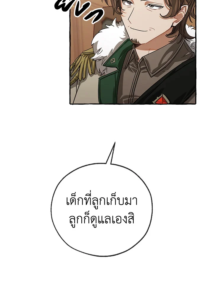 Trash of the Count’s Family คุณชายไม่เอาไหนแห่งตระกูลเคานต์ ตอนที่ 84 page 47