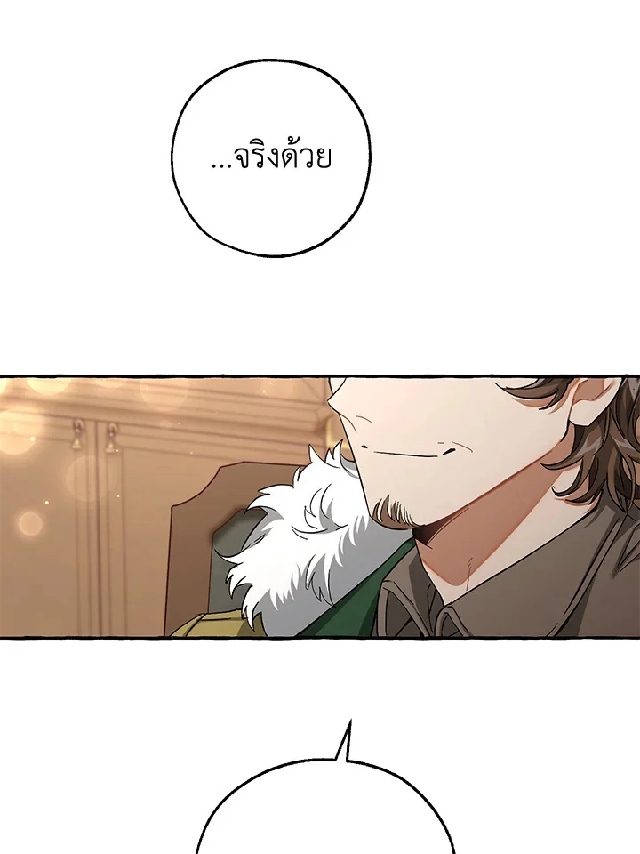 Trash of the Count’s Family คุณชายไม่เอาไหนแห่งตระกูลเคานต์ ตอนที่ 84 page 51