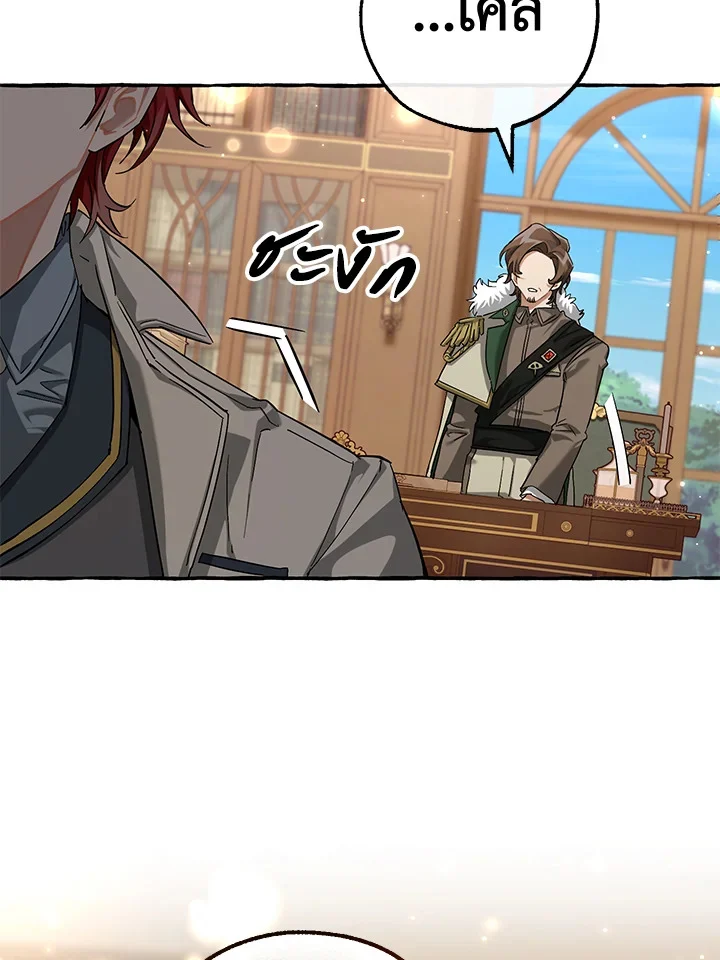 Trash of the Count’s Family คุณชายไม่เอาไหนแห่งตระกูลเคานต์ ตอนที่ 84 page 53