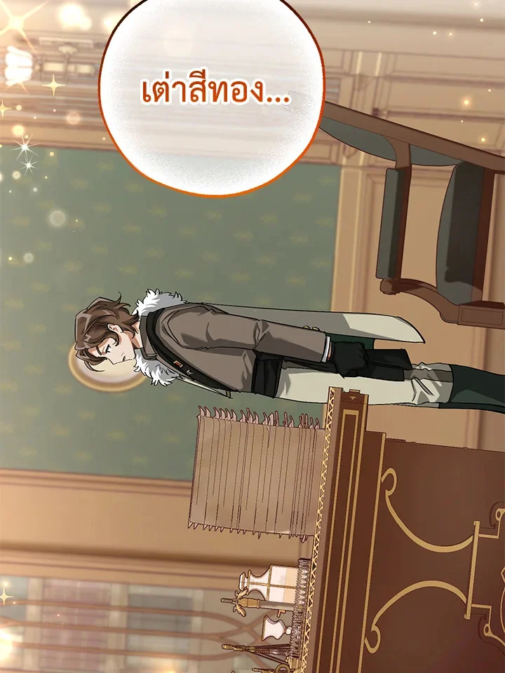 Trash of the Count’s Family คุณชายไม่เอาไหนแห่งตระกูลเคานต์ ตอนที่ 84 page 54