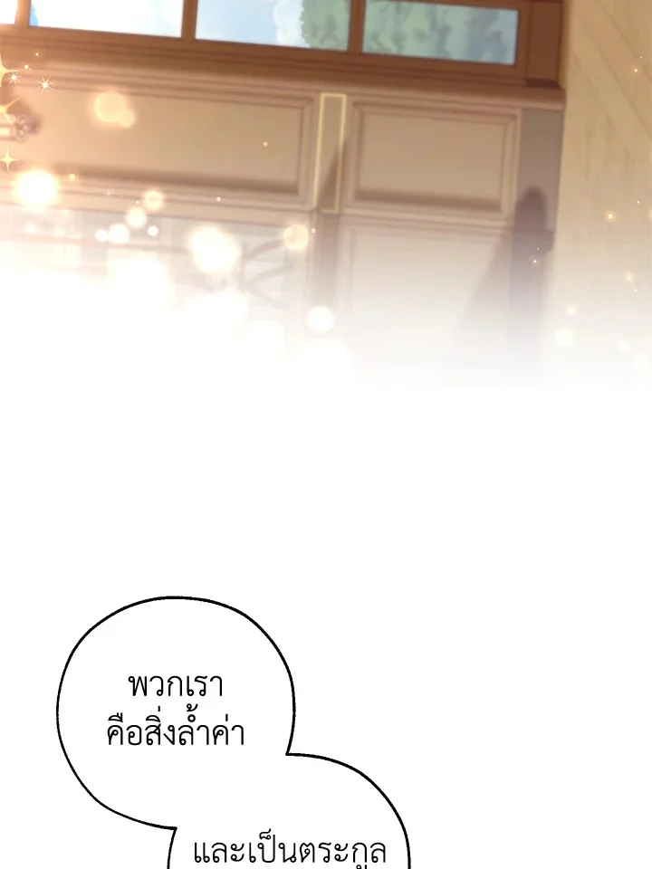 Trash of the Count’s Family คุณชายไม่เอาไหนแห่งตระกูลเคานต์ ตอนที่ 84 page 56