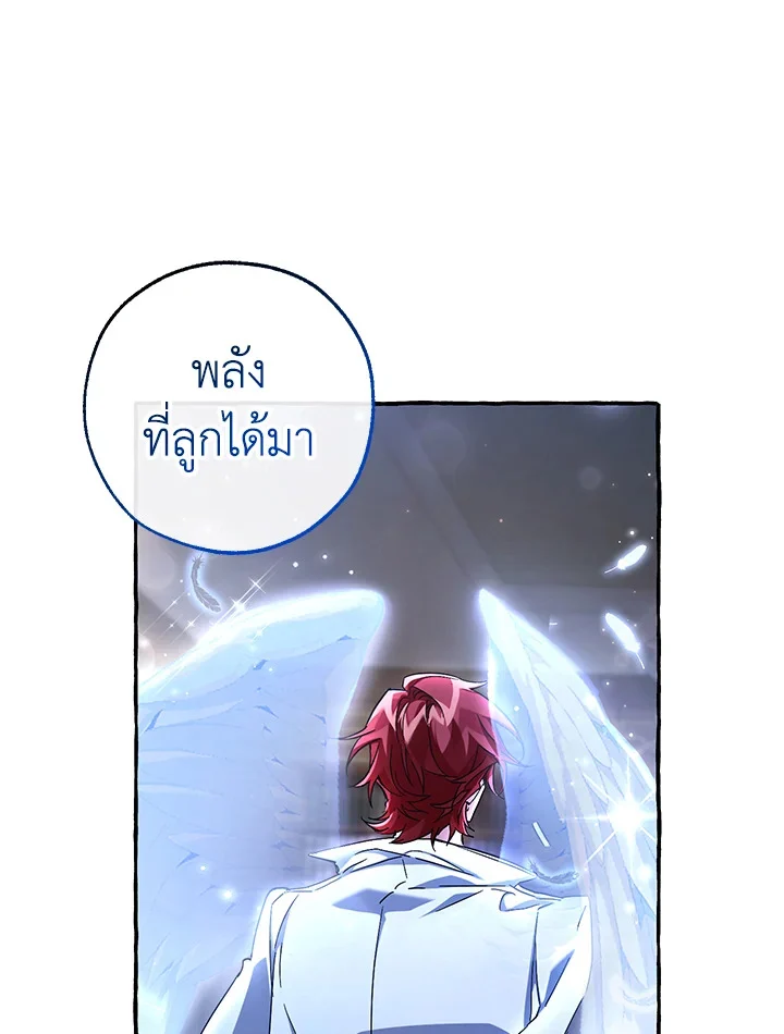 Trash of the Count’s Family คุณชายไม่เอาไหนแห่งตระกูลเคานต์ ตอนที่ 84 page 61