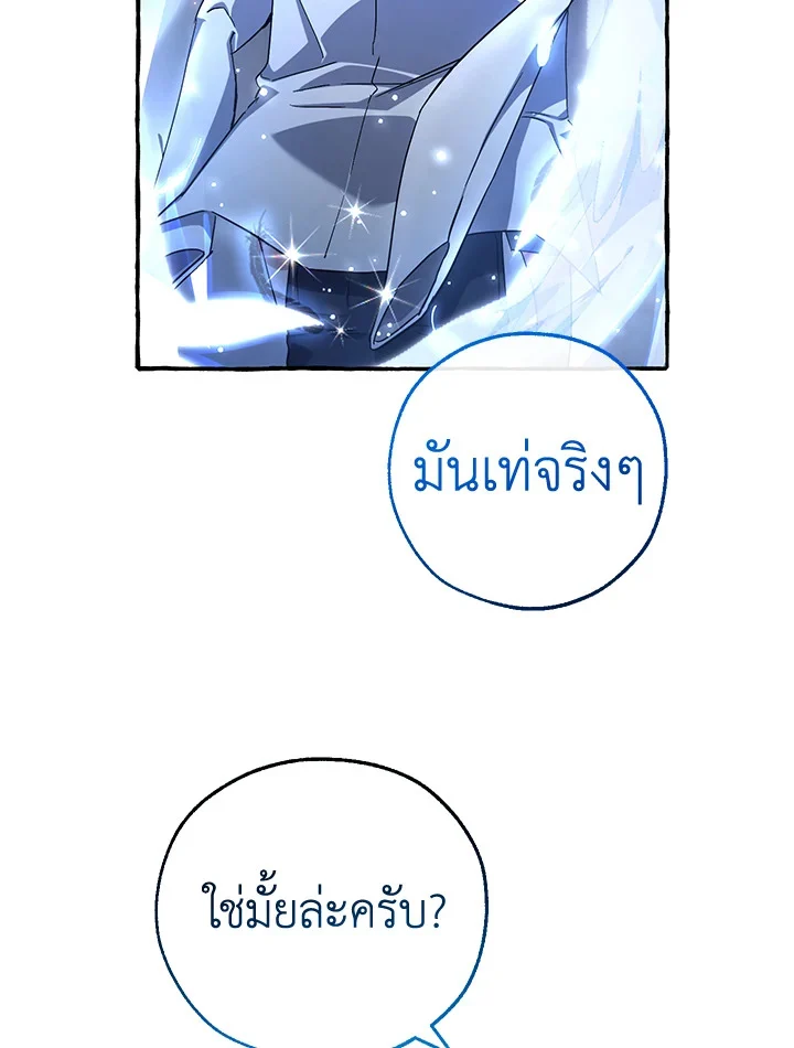 Trash of the Count’s Family คุณชายไม่เอาไหนแห่งตระกูลเคานต์ ตอนที่ 84 page 62