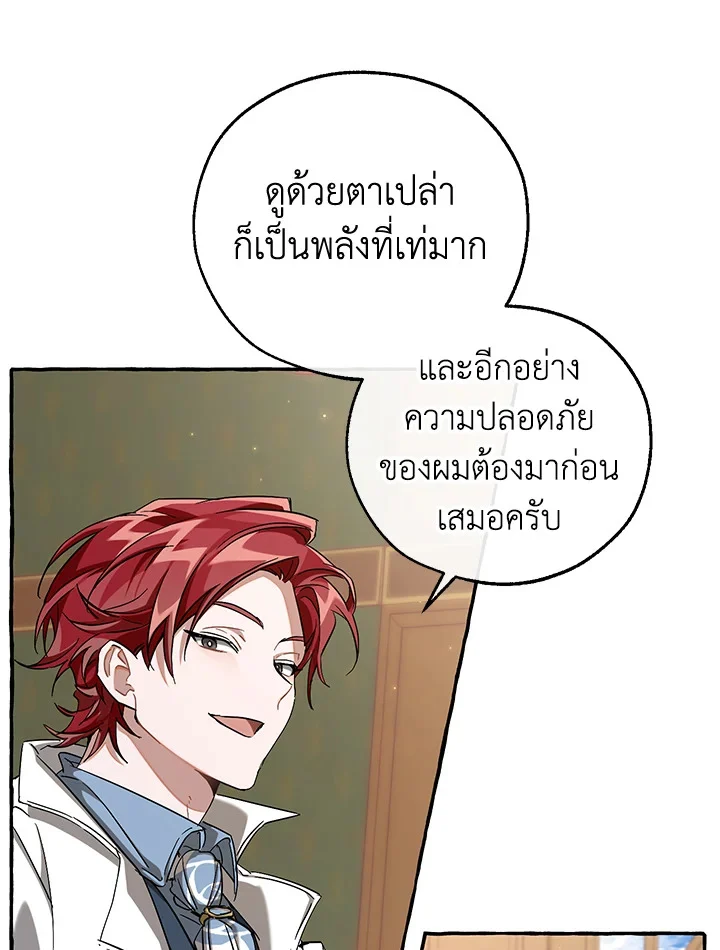 Trash of the Count’s Family คุณชายไม่เอาไหนแห่งตระกูลเคานต์ ตอนที่ 84 page 64